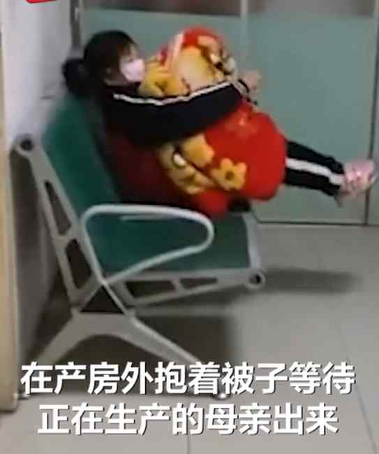 贴心“小棉袄”！小女孩产房外暖被等妈妈出来：担心她冷 想把被暖热乎