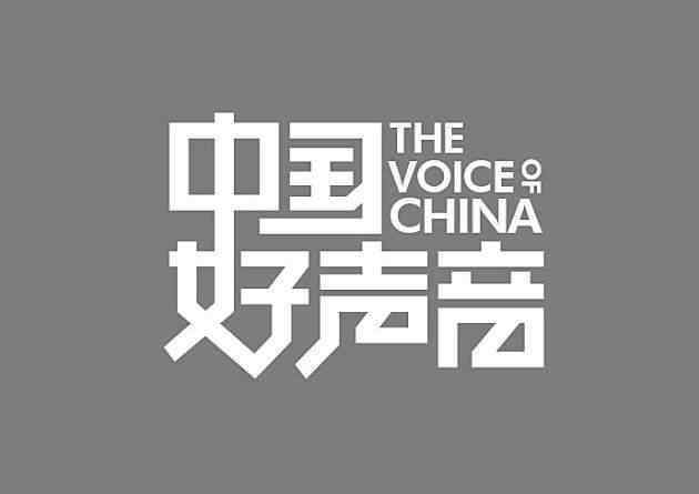 作曲家刘郡格 15首2018中国好声音歌曲，第一实至名归