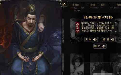 刘协技能 三国杀中刘协技巧，不可多得的良将，却当不了内奸