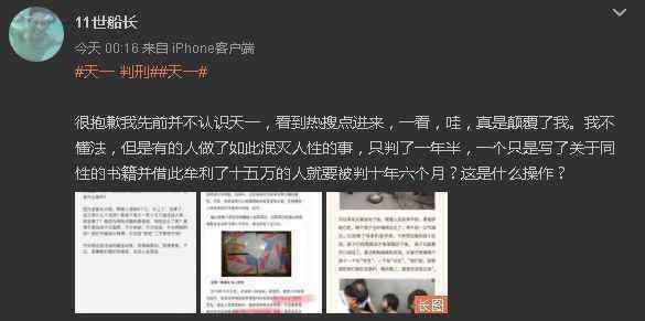 攻占小说刘某某 网文作者写同性恋小说被判10年，律师：司法解释要与时俱进