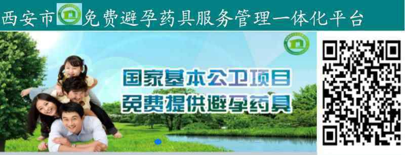 国家免费避孕套很脏 国家基本公共卫生避孕药具免费发放知识问答