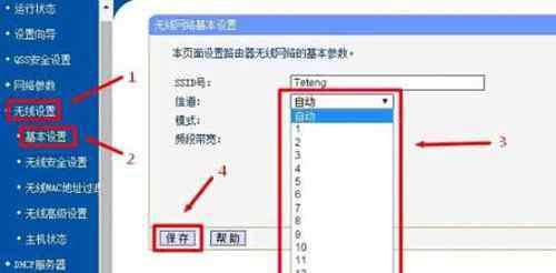 路由器信道选哪个好 无线路由器信道怎样设置 无线路由器信道选择哪个好