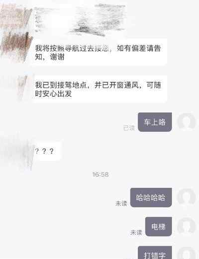 周深打错字吓到司机师傅 “灵异事件”闹笑话 究竟是怎么一回事