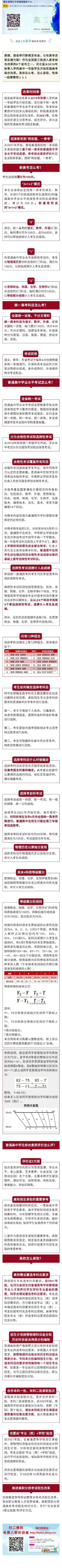 河北高考改革方案 重磅！河北省“新高考”改革方案来了！2020年起再无本二批次！！！