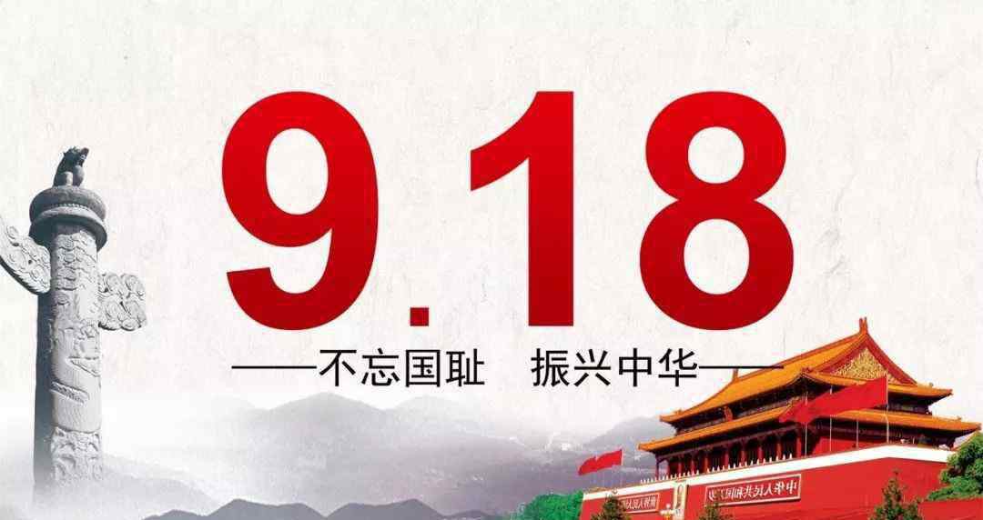 鬼子兵的兽行 9.18，井陉儿女应该铭记日军在井陉的暴行！