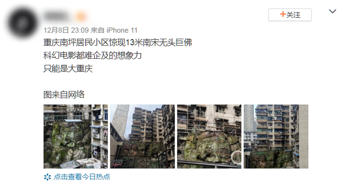 重庆南坪居民小区现13米南宋无头石雕？长住市民：原先有头 后被破坏