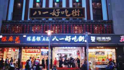 重庆江北美食 重庆美食街推荐 重庆有哪些美食街