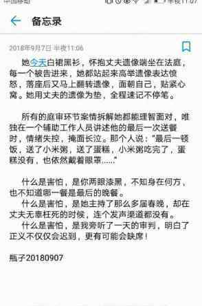刘芳菲刘希泳 《黑色的眼罩》：刘芳菲丈夫疑遭刑讯逼供致死案开庭