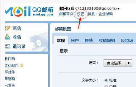 qq邮箱名 qq邮箱别名设置