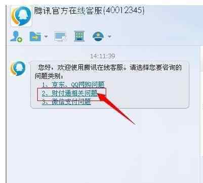 qq客服人工服务qq 腾讯客服怎么转人工服务_腾讯客服在线qq人工服务的方法