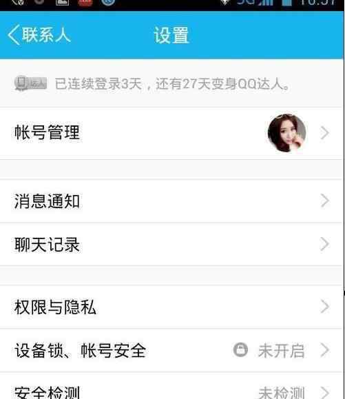 关联qq怎么弄 qq怎样设置关联多个账号功能
