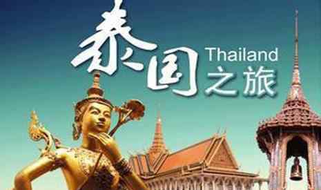 泰国消费水平 2万人民币在泰国玩够吗
