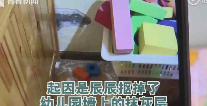 3岁男童抠坏幼儿园墙壁被劝退？园方称与家长无法沟通 网友热议