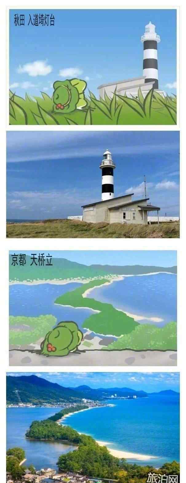 旅行青蛙图片 旅行青蛙里有哪些原景图