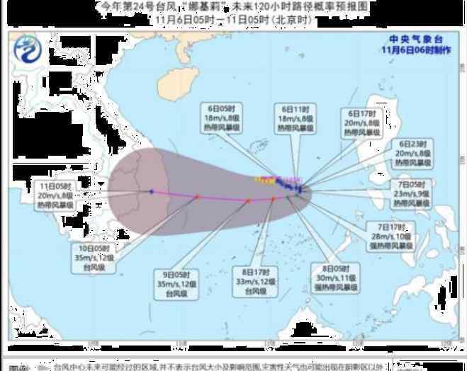 台风夏浪 台风娜基莉路径图 2019台风娜基莉导致中国哪些区域降温