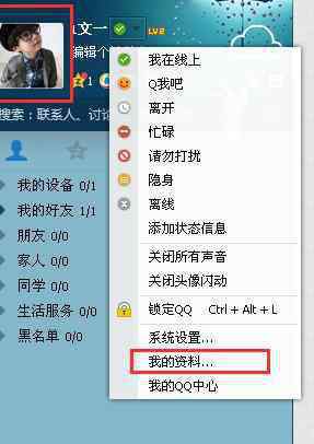 qq背景墙 在qq中如何修改资料背景墙