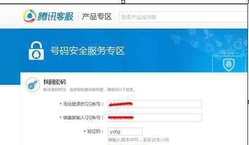 怎么解冻qq账号 怎样解冻qq账号_解冻qq账号的方法
