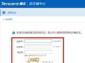如何冻结qq账号 如何冻结qq账号