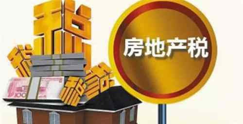 南京房产税如何计算 南京房产税怎么征收 2017南京房产税征收标准