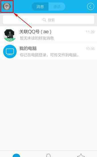 表情管理 如何管理手机qq表情图文教程