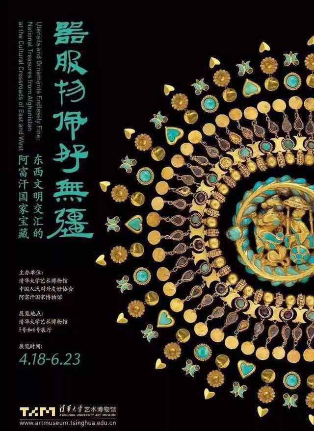 燕园菁华 2019五月北京的博物馆精选展览信息汇总