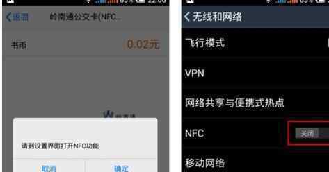 nfc功能怎么用 手机qq如何使用nfc功能