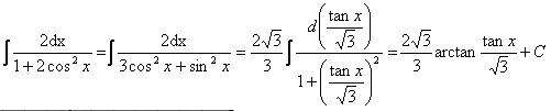 cosx的平方的积分 求不定积分:S)dx 注,S是积分符合,cos^2x表示cosx的平方.