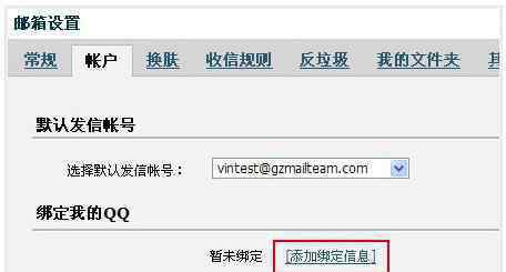 如何企业邮箱 如何将企业邮箱与qq账号绑定