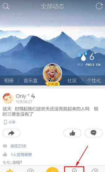 qq亲密度 手机qq如何查看好友亲密度