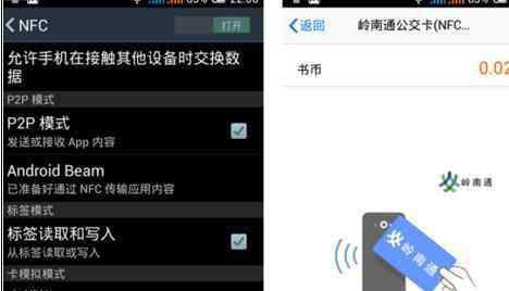 nfc功能怎么用 手机qq如何使用nfc功能