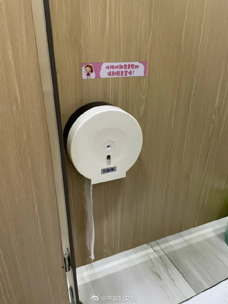 杭州一小学女厕出现月经提示牌 暖心话语更令全网点赞：建议推广！