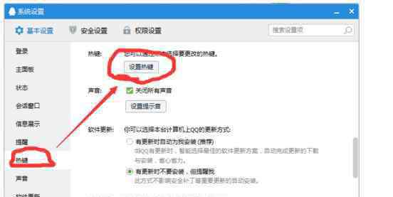按键音怎么设置 qq语音怎么设置按键