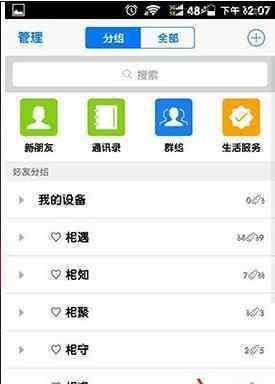 手机夜间模式怎么设置 手机QQ夜间模式怎么设置?