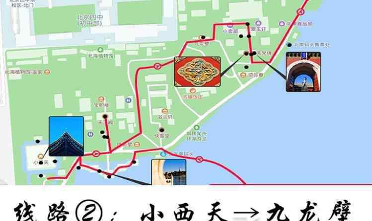 北京北海公园图片 北海公园旅游路线示意图 北海公园旅游最佳路线