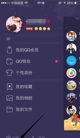 手机qq怎么改密码 2017手机QQ怎么改密码_qq改密码的方法教程