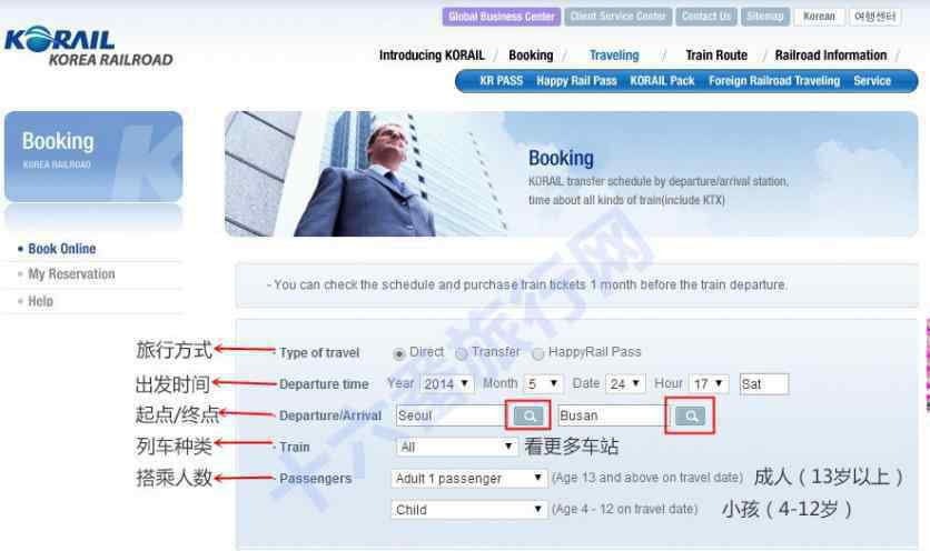 买车票网站 韩国官网怎么买火车票 韩国火车票购买攻略