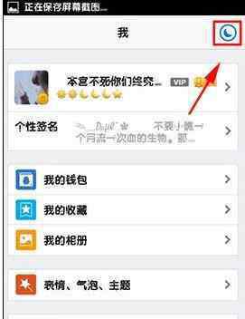 手机夜间模式怎么设置 手机QQ夜间模式怎么设置?