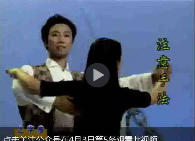 杨艺教你跳慢三 超级棒的交谊舞，杨艺老师教的太好了