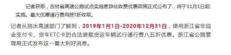 取消收费 2018高速收费站取消收费 高速收费站取消收费从什么时候开始