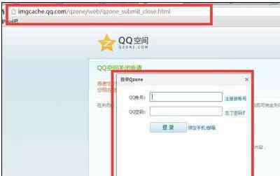qq怎么注销空间 qq空间怎么注销
