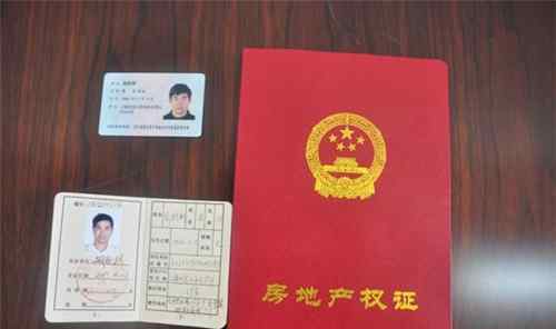 南京房产证办理流程 南京房产证办理流程是什么 什么时候能领到房产证