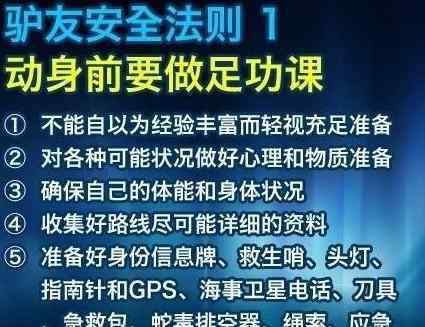 死亡线 陕西秦岭鳌太线为何成为驴友死亡线