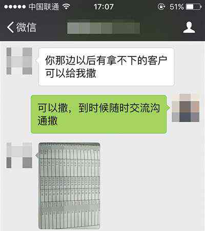 网上定房 谁泄露了购房信息？网上5毛能买一条