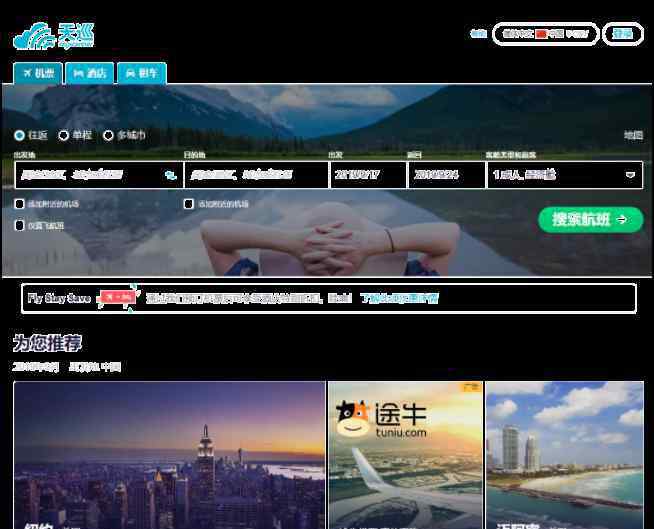 国际机票预订网 国外机票哪个网站便宜 预订国际机票哪个网站好