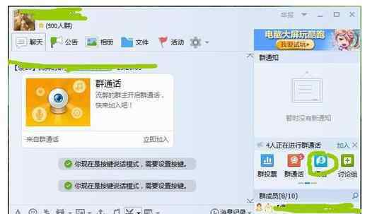 按键音怎么设置 qq语音怎么设置按键