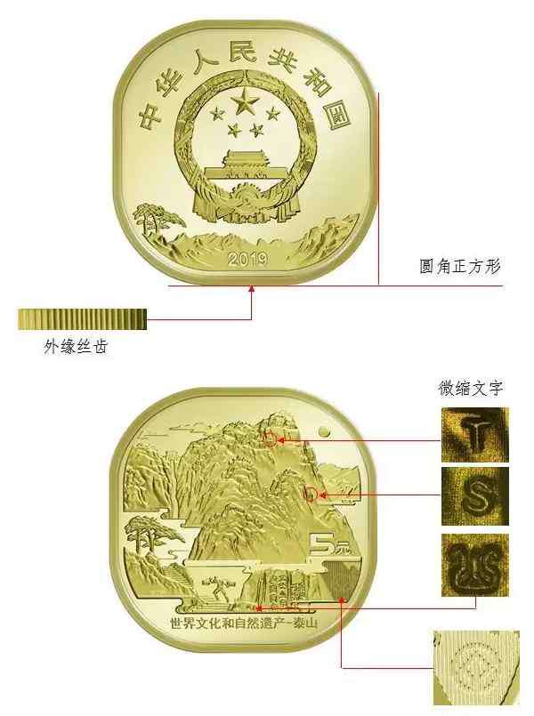 纪念币网上预约 2019年泰山纪念币预约入口 各大银行纪念币预约网址一览