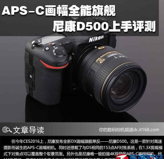 尼康d500 尼康D500怎么样？？尼康D500上手评测