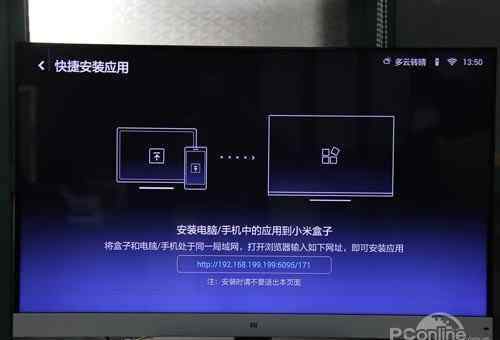 小米电视如何安装第三方软件 没有USB接口的小米小盒子该如何安装第三方软件