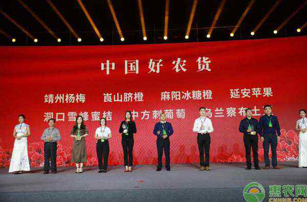中国好农货 惠农网登陆博鳌 发布2019"中国好农货"年度区域品牌