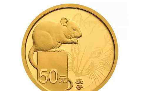 生肖纪念币发行量 2020年鼠年纪念币预约时间 鼠年生肖纪念币发行量有多少